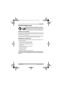 Страница 67