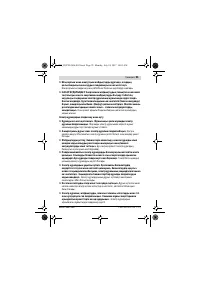 Страница 95