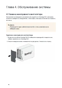 Страница 19