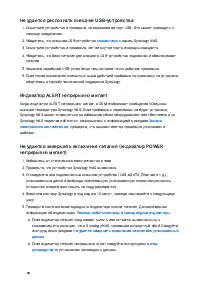 Страница 31