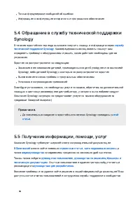 Страница 34
