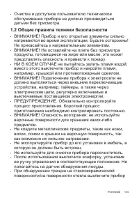 Страница 133