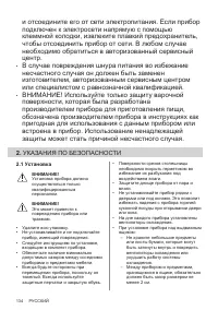 Страница 134