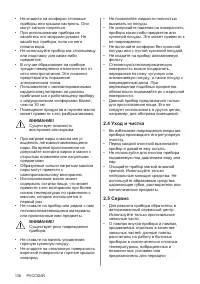 Страница 136