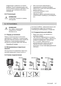 Страница 137