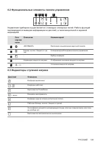 Страница 139