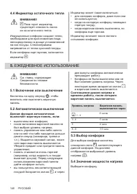Страница 140