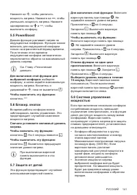 Страница 141