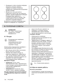 Страница 142
