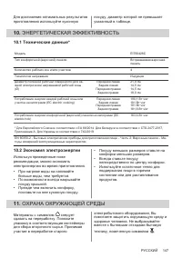 Страница 147