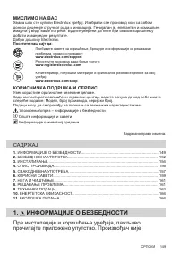 Страница 149