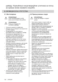 Страница 152