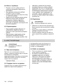 Страница 154