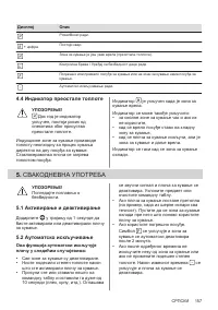 Страница 157