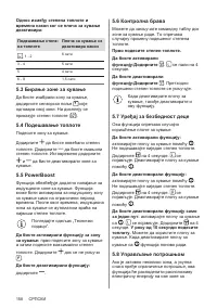 Страница 158