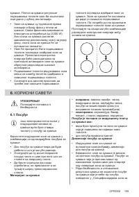 Страница 159