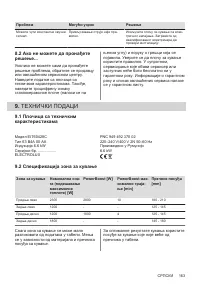 Страница 163
