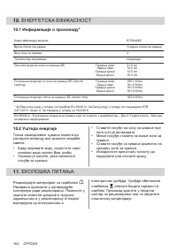 Страница 164