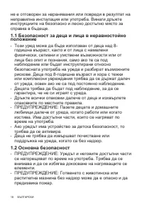 Страница 18