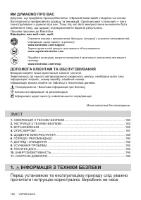 Страница 180