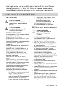 Страница 183