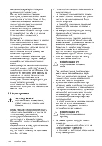 Страница 184