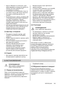 Страница 185