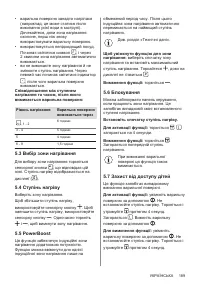 Страница 189