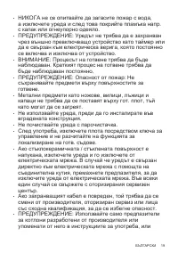 Страница 19