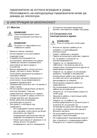 Страница 20