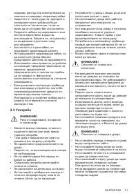 Страница 21