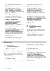 Страница 22