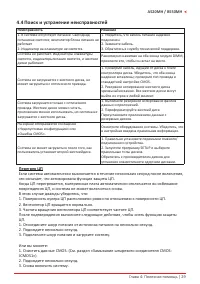Страница 73