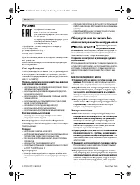 Страница 22