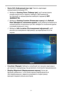 Страница 22