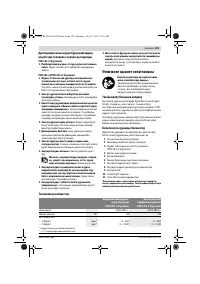 Страница 129