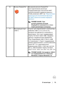 Страница 15
