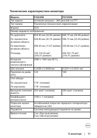 Страница 17