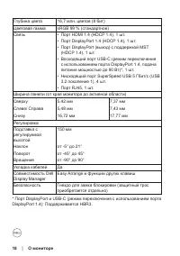 Страница 18