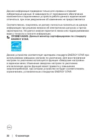 Страница 22