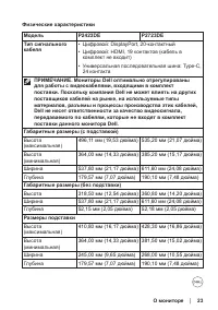 Страница 23