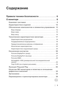 Страница 3