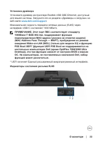 Страница 33