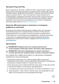 Страница 35