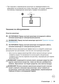 Страница 39
