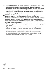 Страница 40