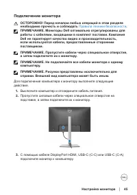 Страница 45