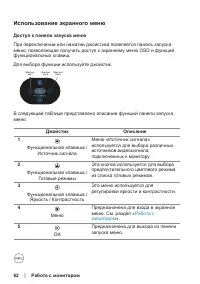 Страница 62