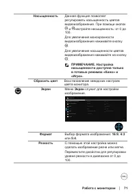 Страница 71