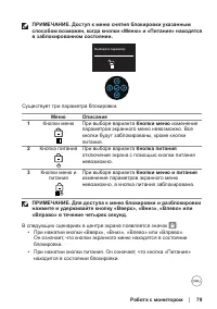 Страница 79